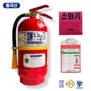 올국산 삼우 분말 소화기 3.3kg (최신제조) 스티커+점검표