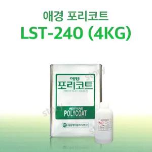 애경 포리코트 LST240 적층용 4KG FRP 수지 / 호마이카 / 유리섬유