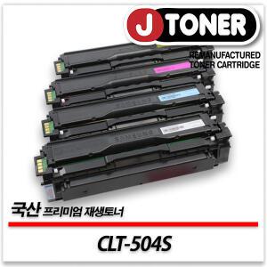 삼성 컬러 CLT-504S 출력용 최상급 재생토너 4색세트