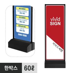 철재배너-한박스(물통포함) 실외거치대