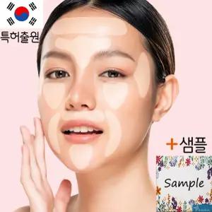[핑크스킨] 얼굴 주름 패치 (특허) 미간 이마 입가 눈밑 팔자 주름 패치