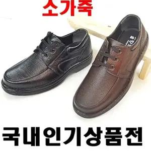 남성정장화 케주얼화 로퍼 키높이신발 신사화,드라이빙슈즈