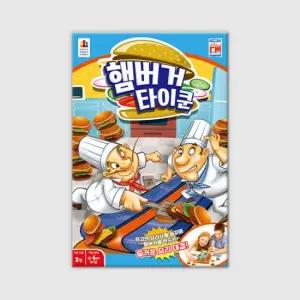 아트박스 코리아보드게임즈 햄버거 타이쿤