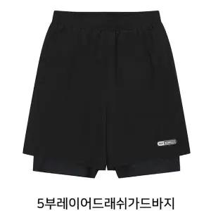 [소이]24M0209 여름 남자 5부 레이어드래쉬가드바지_JJ