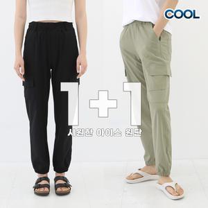 시원한 아이스 여름 바지 카고 스판 밴딩 여성조거팬츠 빅사이즈