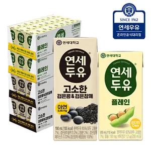[연세대학교 연세우유]연세두유 플레인두유 48팩+ 검은콩 검은참깨두유 48팩 (총96팩)