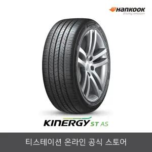 [공식몰] 한국타이어 175/65R14 키너지 ST AS H318 1756514