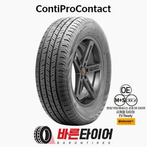 직영장착 콘티프로콘택트 CproC 245/45R19 98W (에쿠스/EQ900/K9/G90 순정OE) ContiProContact 2454519
