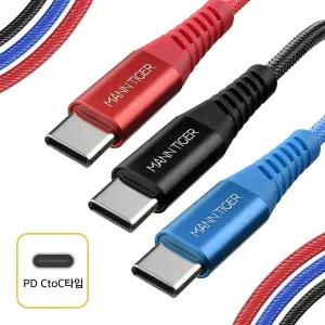 [만타이거] 라딕스 65W PD C to C타입 초고속 충전케이블 50cm/1m/2m/3m 갤럭시 아이폰