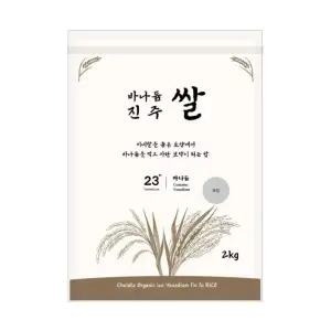 바나듐쌀 2kg 백미 셀레늄 바나듐 미네랄 진주탐라