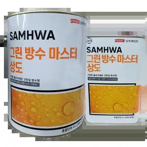삼화페인트 그린방수마스터 상도 유광 4L 우레탄페인트 옥상방수 2액형