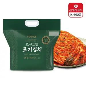 [NS홈쇼핑][피코크]조선호텔 포기김치 2.5kg[34621789]