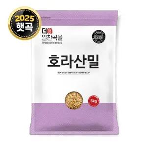 더알찬곡물 호라산밀 5kg 1봉 통곡물 밀쌀