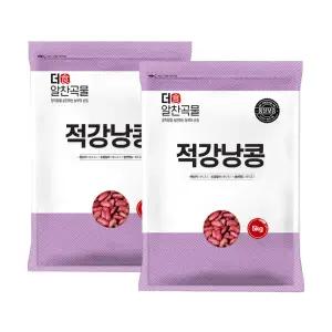 더알찬곡물 적강낭콩 10kg (5kg 2봉) / 홍대 수입 콩 잡곡
