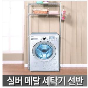 국산 가정용 실버 메탈 세탁기선반 / 다용도메탈선반