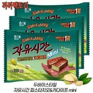 두바이 스타일 자유시간 미니 피스타치오앤카다이프 (38입)300g x 3봉