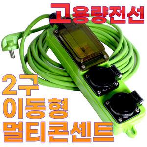 고용량 4000W 산업용 방우 전기연장선 차단멀티탭 캠핑리드선 2구 멀티탭 산업용 전기선 10M 20M 30M 50M