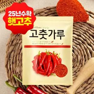 최상급으로 가루내어 빛깔고운 국산 청양 고춧가루 1kg 꼭지제거 요리용 매운맛 땡초