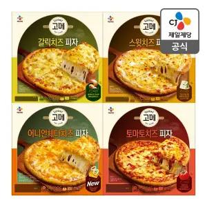 [CJ제일제당][본사배송] 고메 피자 베스트4종 세트 (토마토+스윗치즈+갈릭치즈+체다치즈)