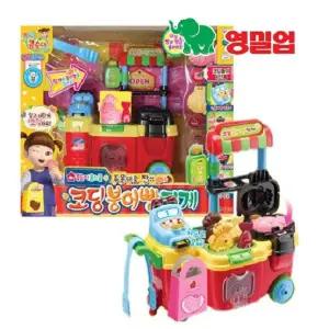 +영실업+ 콩순이 코딩 붕어빵 가게 추천