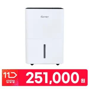 캐리어 제습기 20L CDHC-200AYMLOYH 대용량 가정용 의류건조 내부건조 원룸 화장실 소형 미니 제습기