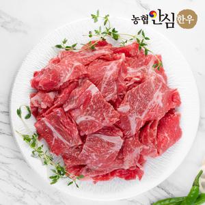 [농협안심한우] 1등급 불고기용 300g x 4팩(총 1.2kg)