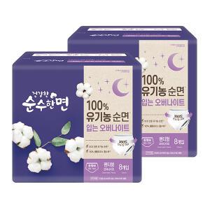 건강한 순수한면 유기농100%순면 입는오버나이트, 중형, 8매, 2개