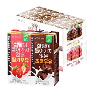 빙그레 설탕이 들어가지 않은 우유 190ml 초코 24팩 + 딸기 24팩