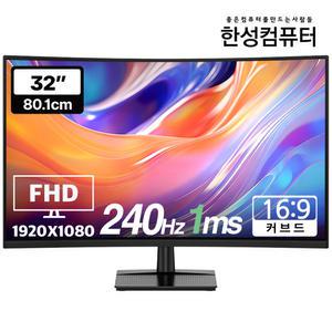 한성컴퓨터 TFG32F24V2 FHD 240Hz 게이밍 모니터