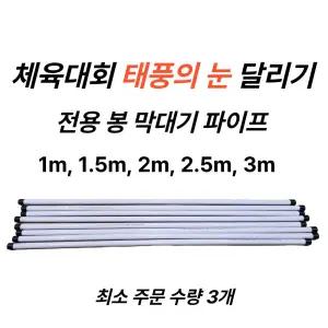 티처비스 태풍의 눈 게임 막대기 봉