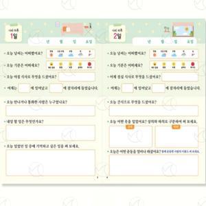 치매예방 글쓰기노트 노인 기억력 학습지 어르신 일기 워크북