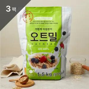 [웰리유] 가볍게 아침한끼 오트밀 1.5kg 3팩