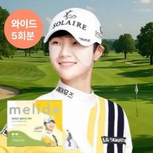 [와이드 5회분] 여름 자외선 햇빛 UV 차단 피부 쿨링 썬패치 골프패치