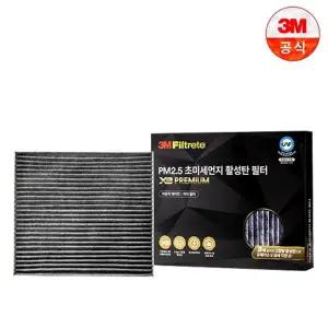 [3M] X3 프리미엄 활성탄 에어컨필터/국내최초 CAF 인증