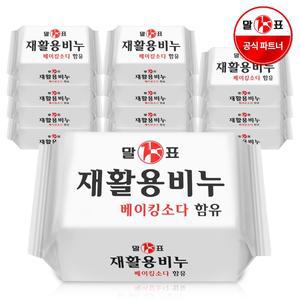 말표 재활용 비누 본품 400g 12개