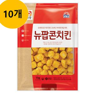[보금푸드] 사조 오양 뉴 팝콘치킨 1kg x 10개