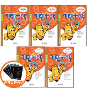 (카드10%+전자칠판) 기탄수학 K단계 1 2 3 4 5권세트 전5권 예비중 1