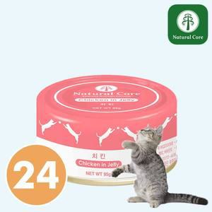 네츄럴코어 고양이 캔 치킨 1박스(24개입)