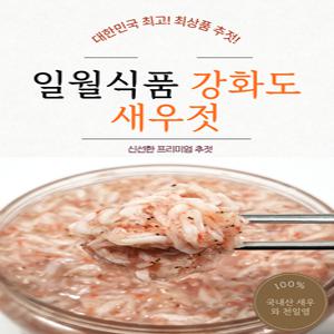 일월식품 강화도 참새우젓 추젓2kg