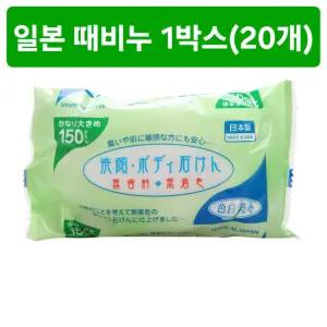 일본 백색미인 때비누 150g. 1박스(20개)