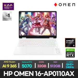 한컴/HP OMEN 16-ap0110AX 라이젠 AI 9 365/RTX 5070/32GB/512GB/DOS/WQXGA/게이밍 영상편집용 게임 가성비 고성능 고사양 노트북