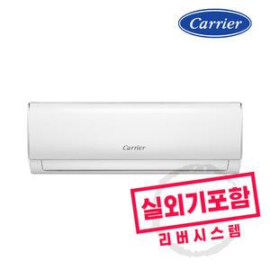 캐리어 인버터 벽걸이 에어컨 6평형 DARB-0062FAWSD 실외기포함