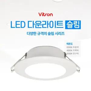 led 매입등 슬림 방습 다운라이트 6인치 15w 20w 150mm 주광색 전구색 주백색 플리커프리 15000시간