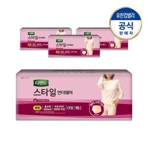 디펜드 스타일 언더웨어 파워 안심흡수력 대형 요실금 여성용 성인기저귀 16PX4팩