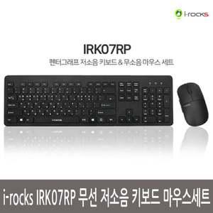 i-rocks IRK07RP 무선 저소음 키보드 마우스 세트 무선키보드 키보드 무선세트