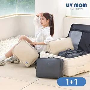 [리브맘] 여행용 공간순삭 이불 압축파우치 정리함 L 1+1