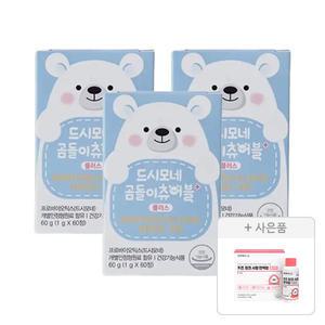 드시모네 곰돌이 츄어블 플러스(20억+아연+비타민D) 60정, 3개+증정(또박케어LAB 키즈 징크시럽 면역, 1개)