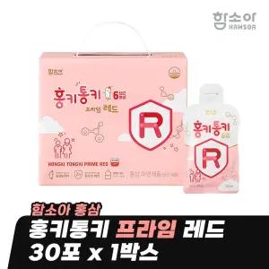 [함소아 홍삼] 홍키통키 프라임 레드 30포 x 1박스 (1개월분) *JMH_HPR001