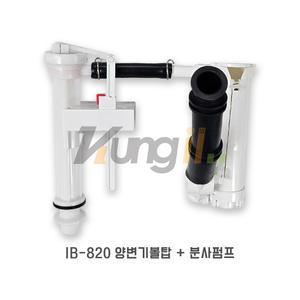 INUS 이누스 원피스 비데일체형 양변기부품 볼탑 필밸브 IB-800,820