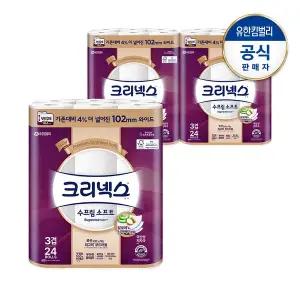 [크리넥스] 3겹 롤화장지 수프림소프트 와이드 30M-24롤X3팩